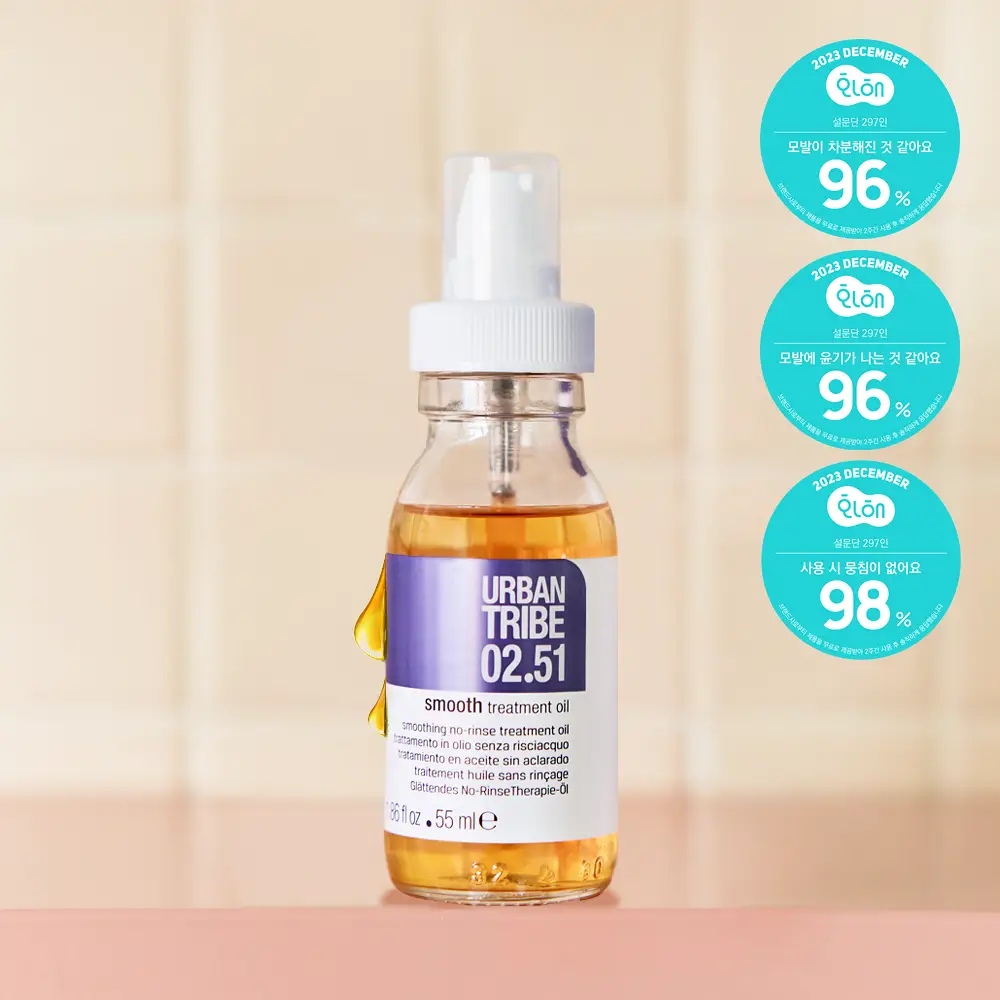 어반트라이브 스무스 트리트먼트 오일 55ml