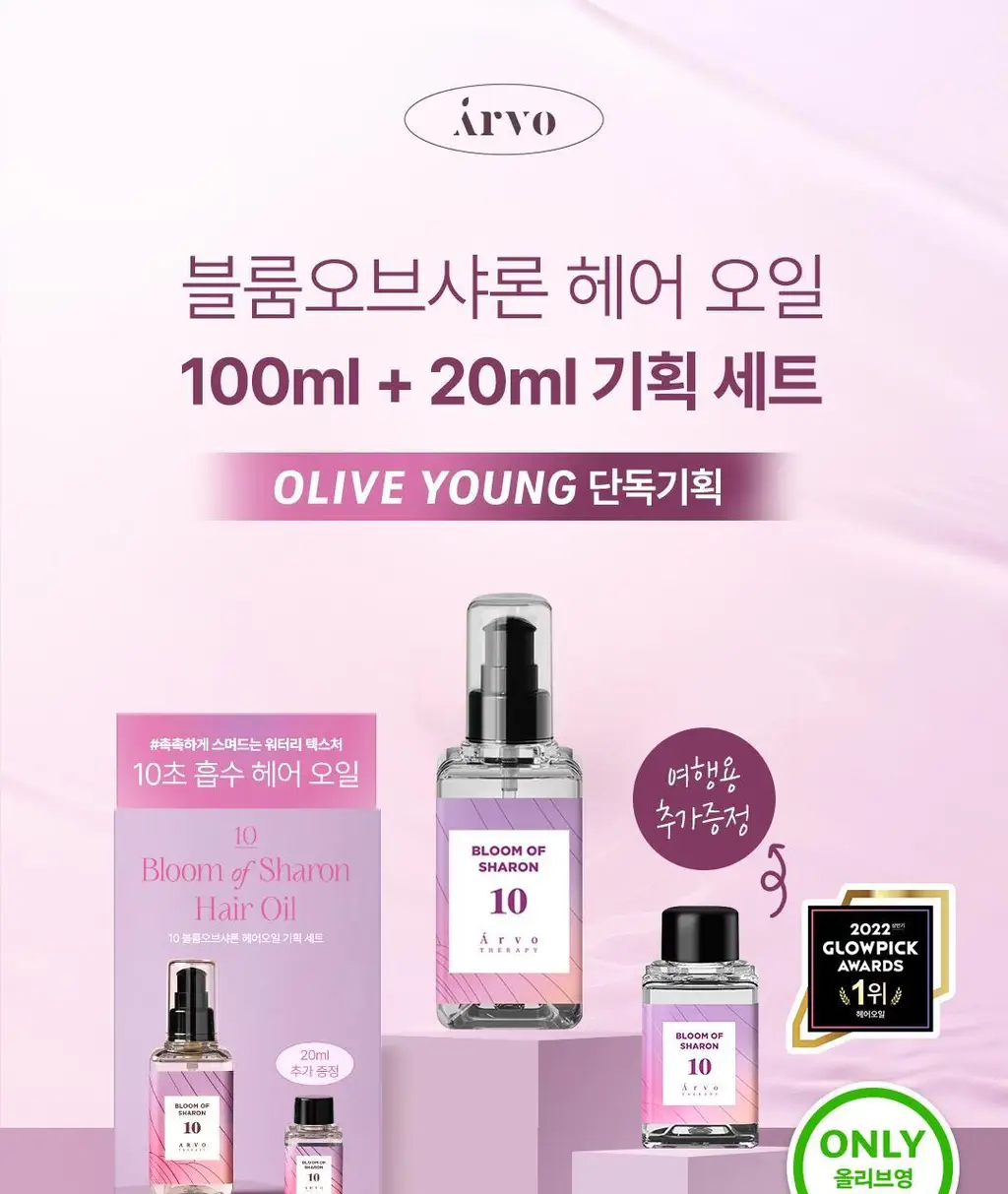 에이르보 10 블룸오브샤론 헤어 3종 중 택1 상세페이지 2