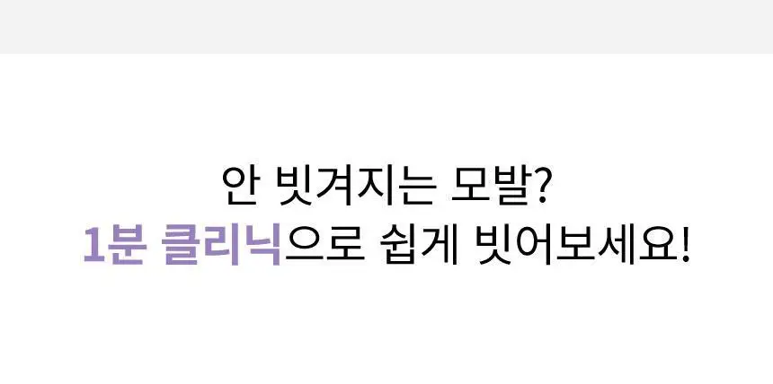 에이르보 10 블룸오브샤론 헤어 3종 중 택1 상세페이지 25