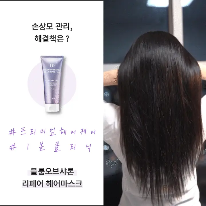 에이르보 10 블룸오브샤론 헤어 3종 중 택1 상세페이지 30