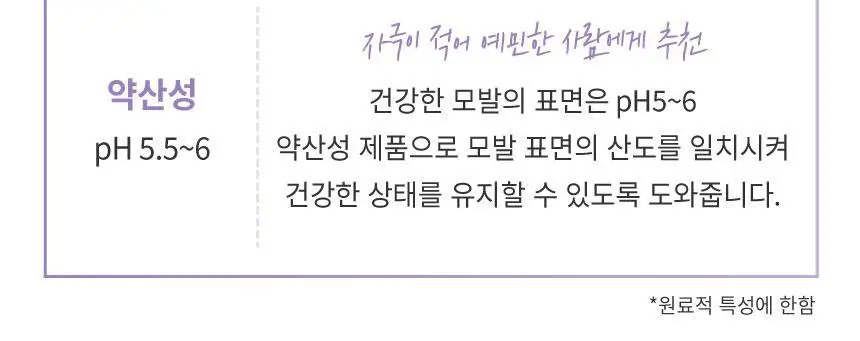 에이르보 10 블룸오브샤론 헤어 3종 중 택1 상세페이지 41