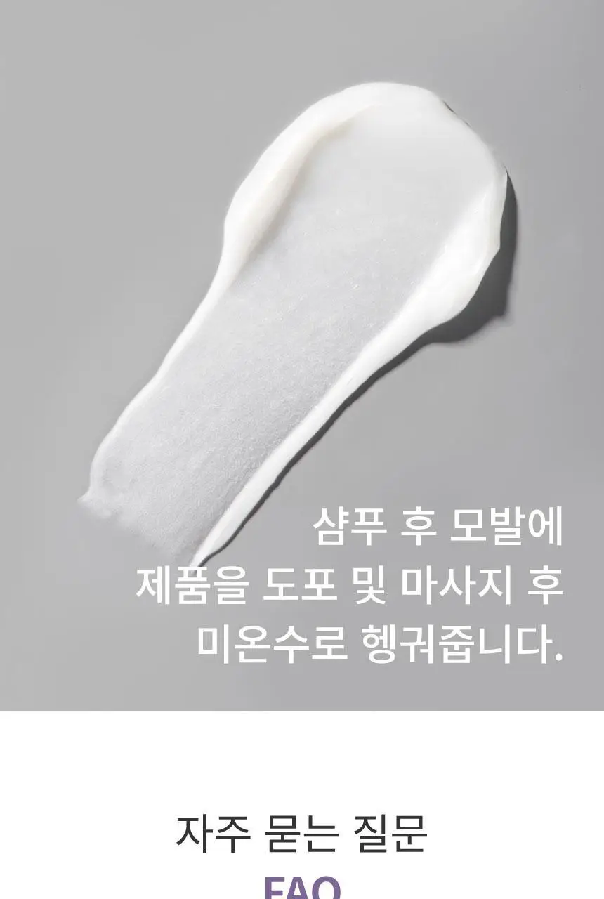 에이르보 10 블룸오브샤론 헤어 3종 중 택1 상세페이지 45