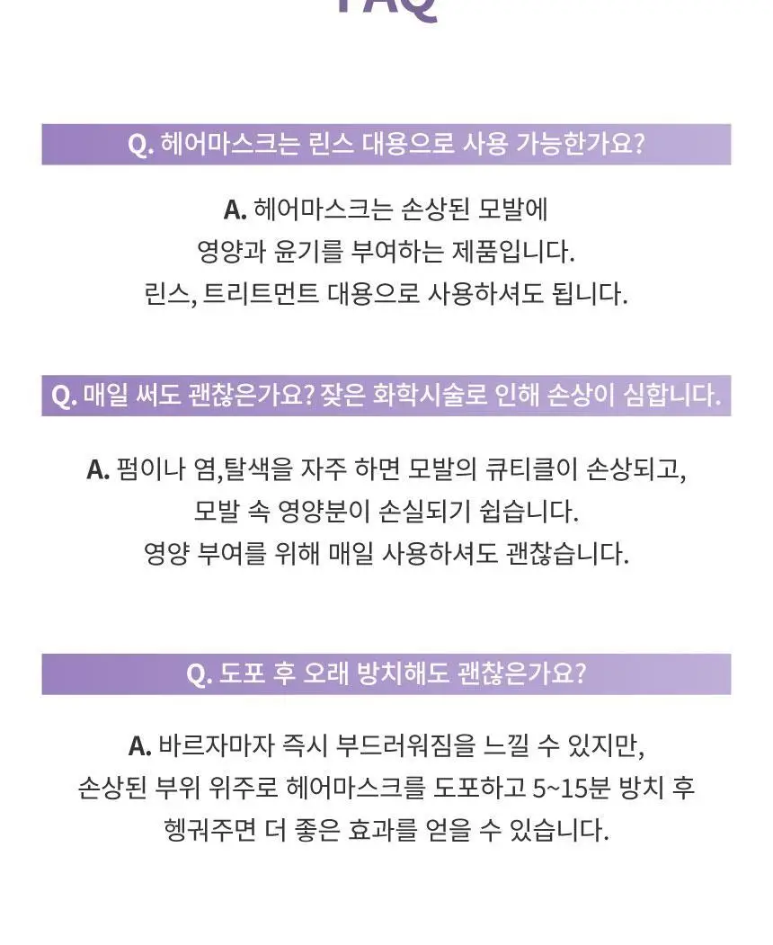 에이르보 10 블룸오브샤론 헤어 3종 중 택1 상세페이지 46