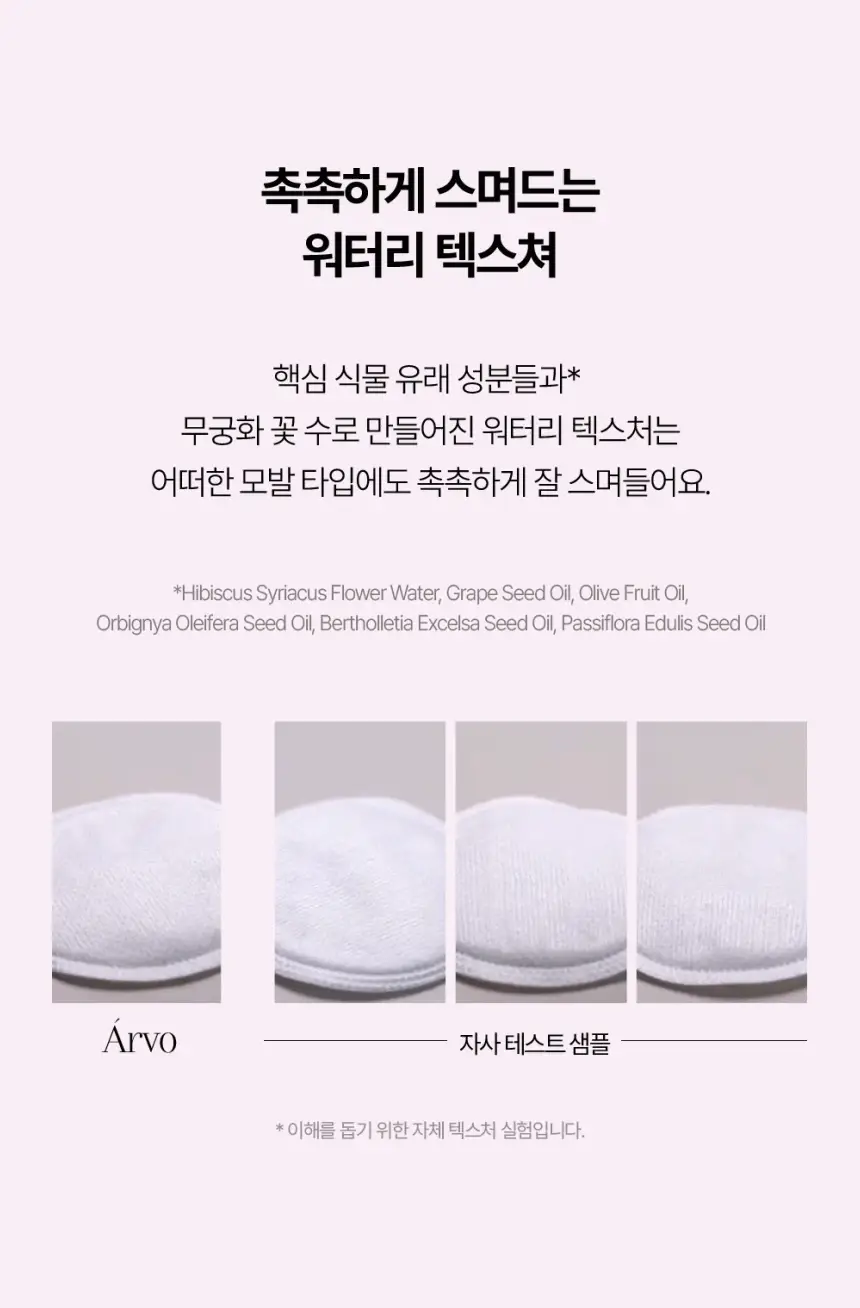 에이르보 10 블룸오브샤론 헤어오일 100ml 상세페이지 8