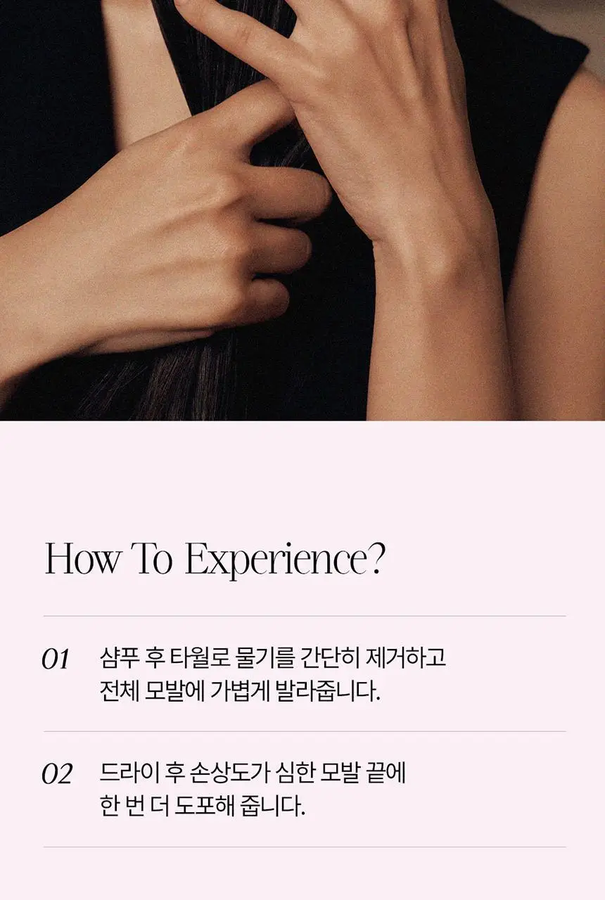 에이르보 10 블룸오브샤론 헤어오일 100ml 상세페이지 14