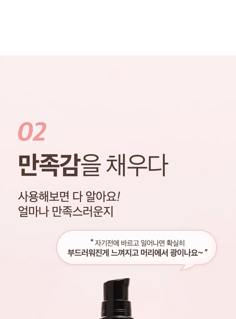 오디드 밀크프로틴 인텐시브 헤어오일 100ML 4종 상세페이지 10