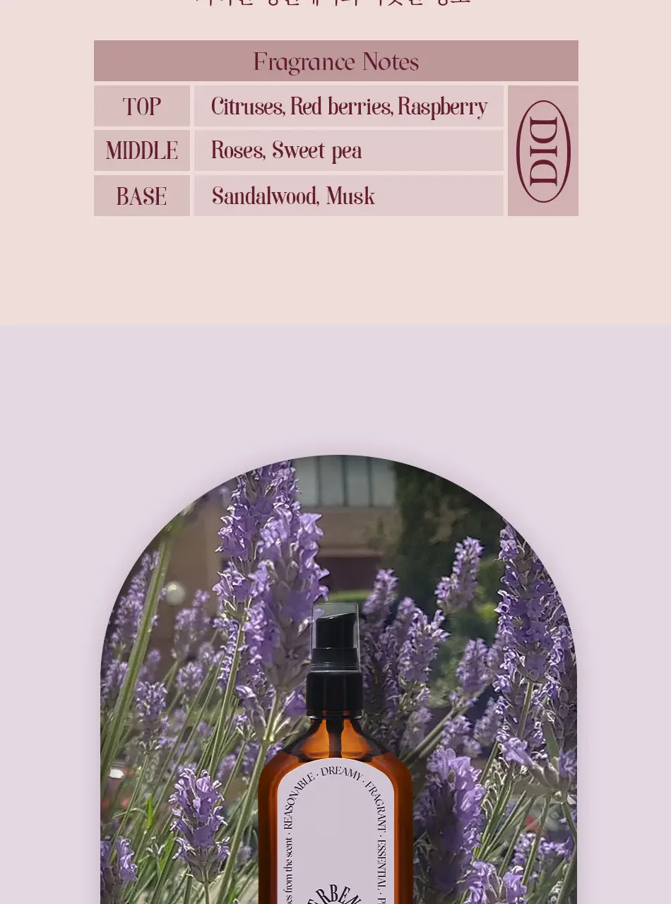 오디드 밀크프로틴 인텐시브 헤어오일 100ML 4종 상세페이지 21