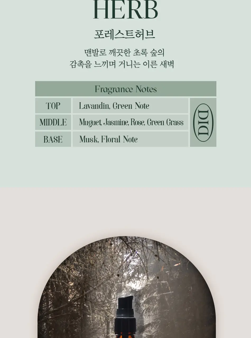 오디드 밀크프로틴 인텐시브 헤어오일 100ML 4종 상세페이지 24