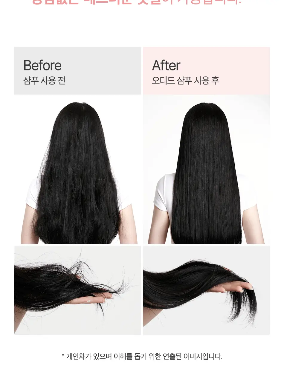 오디드 밀크프로틴 인텐시브 헤어오일 100ML 4종 상세페이지 29