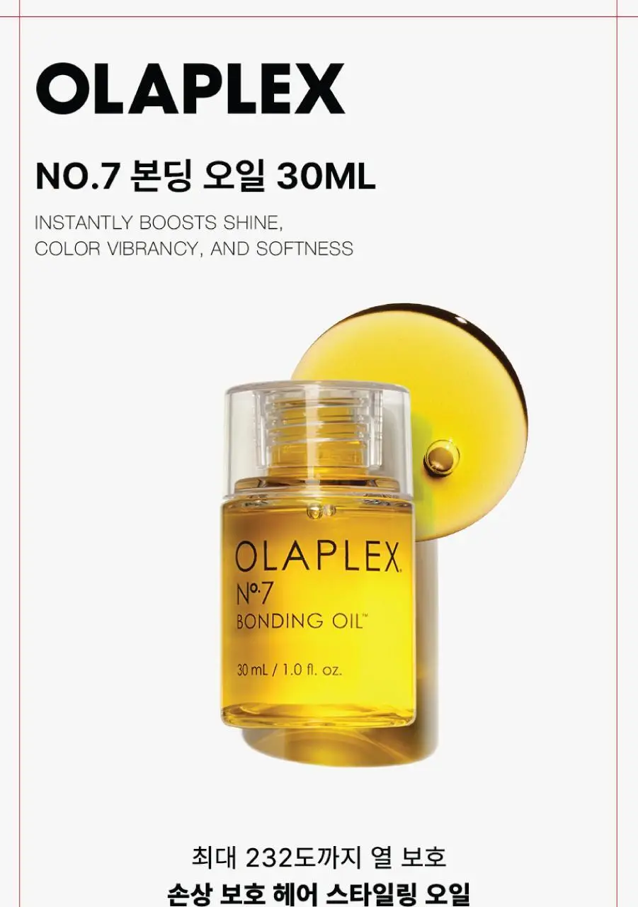 올라플렉스 No.7 본딩 오일 30ml 상세페이지 8