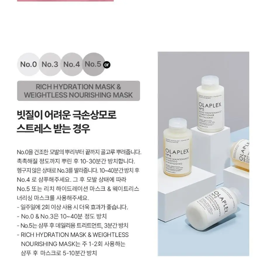 올라플렉스 No.7 본딩 오일 30ml 상세페이지 21