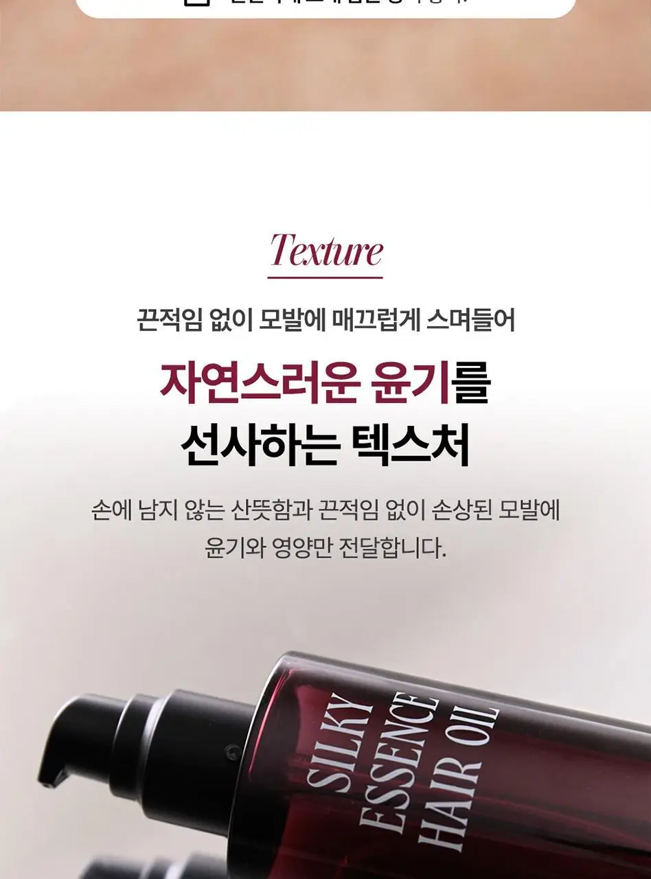 AZH 실키 에센스 헤어 오일 _헤어 디자이너가 직접 만든 헤어 오일 상세페이지 7