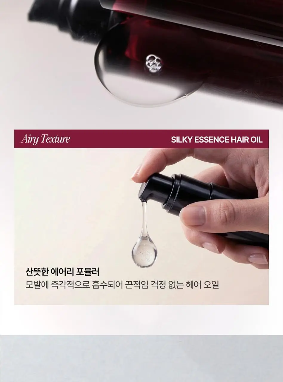AZH 실키 에센스 헤어 오일 _헤어 디자이너가 직접 만든 헤어 오일 상세페이지 8