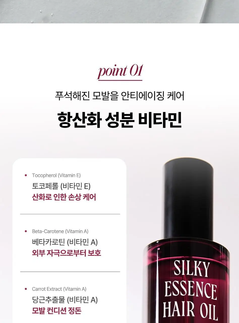 AZH 실키 에센스 헤어 오일 _헤어 디자이너가 직접 만든 헤어 오일 상세페이지 10