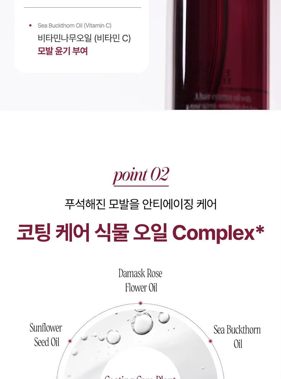 AZH 실키 에센스 헤어 오일 _헤어 디자이너가 직접 만든 헤어 오일 상세페이지 11