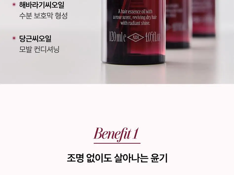 AZH 실키 에센스 헤어 오일 _헤어 디자이너가 직접 만든 헤어 오일 상세페이지 13