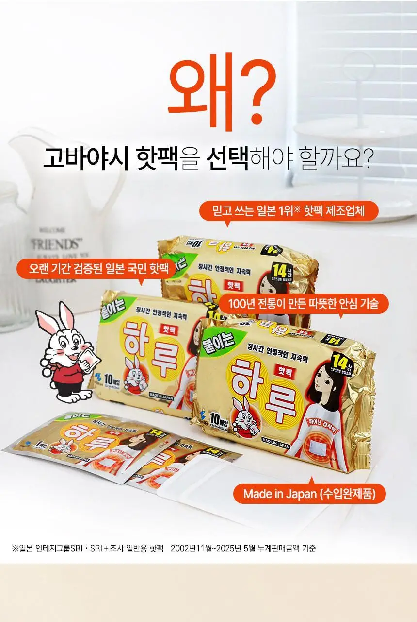 고바야시 붙이는 하루 핫팩 10매입 상세페이지 5