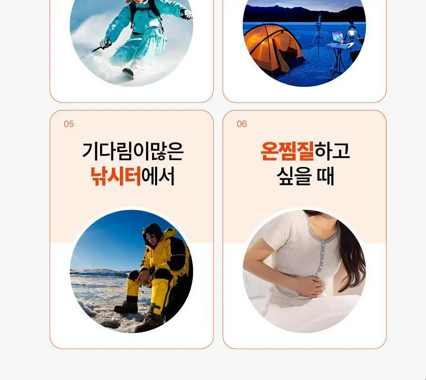 고바야시 붙이는 하루 핫팩 10매입 상세페이지 9