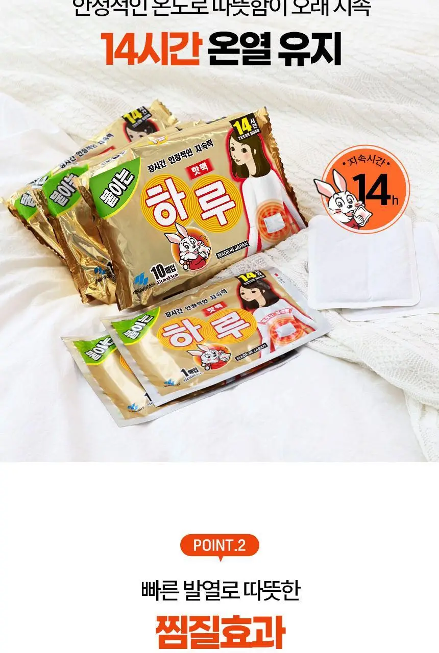 고바야시 붙이는 하루 핫팩 10매입 상세페이지 11