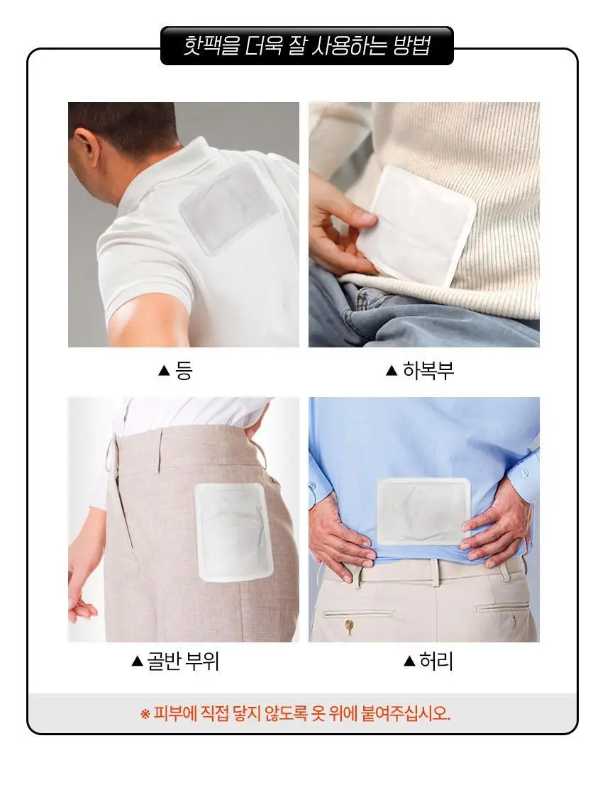고바야시 붙이는 하루 핫팩 10매입 상세페이지 12