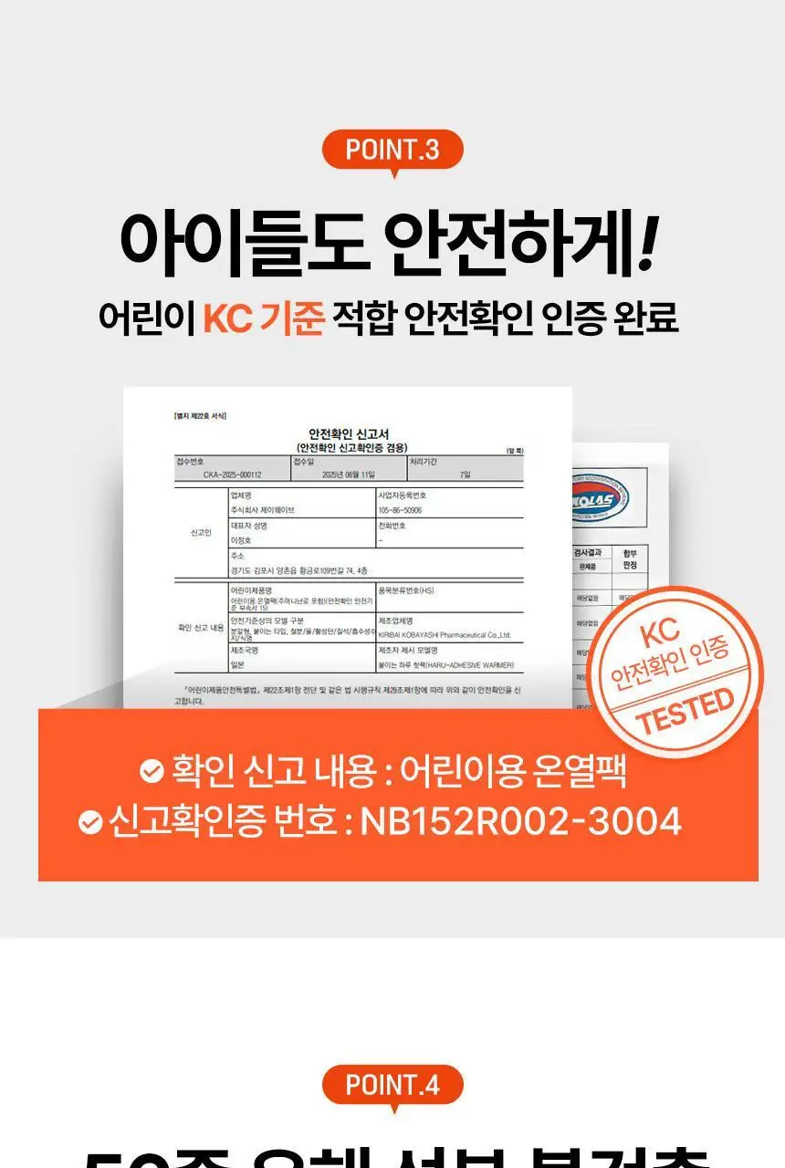 고바야시 붙이는 하루 핫팩 10매입 상세페이지 13