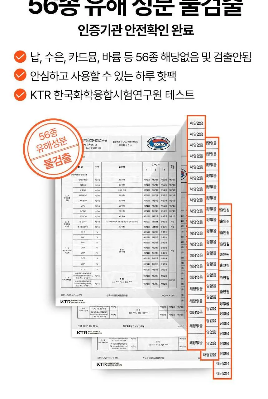 고바야시 붙이는 하루 핫팩 10매입 상세페이지 14