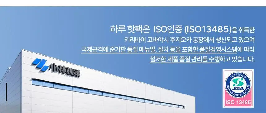 고바야시 붙이는 하루 핫팩 10매입 상세페이지 15