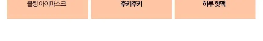 고바야시 붙이는 하루 핫팩 10매입 상세페이지 18