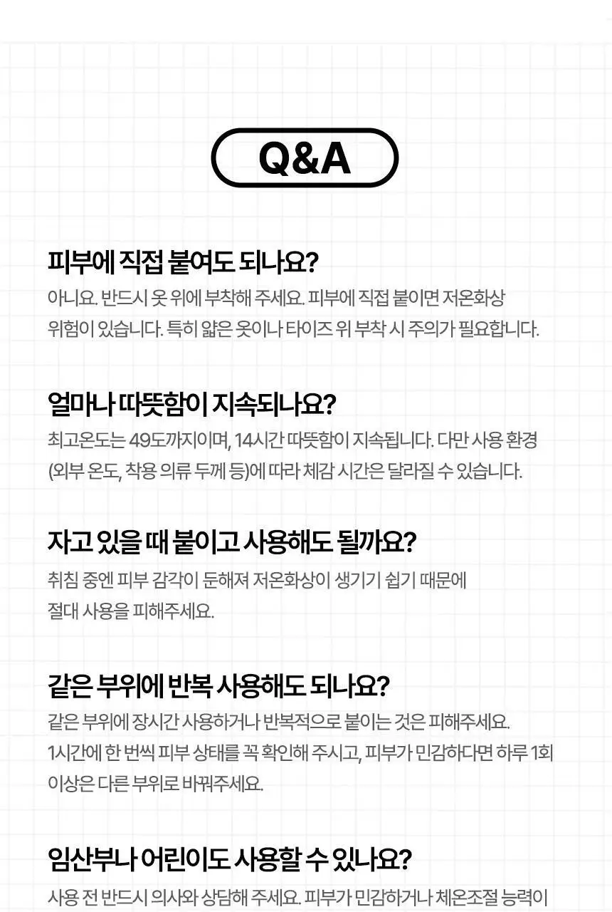 고바야시 붙이는 하루 핫팩 10매입 상세페이지 19