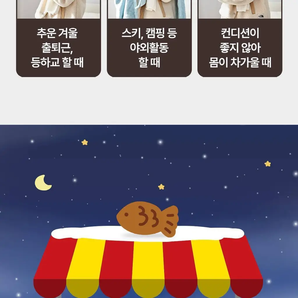 굿잠 무직타이거 콜라보 (핫팩/스팀안대/손발워머) 상세페이지 11