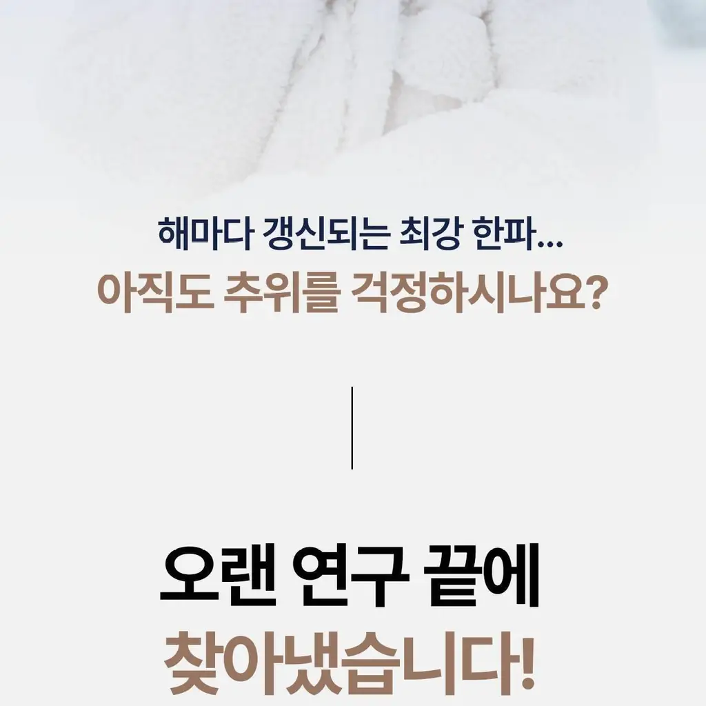 굿잠 무직타이거 콜라보 (핫팩/스팀안대/손발워머) 상세페이지 13