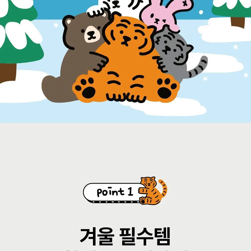 굿잠 무직타이거 콜라보 (핫팩/스팀안대/손발워머) 상세페이지 16