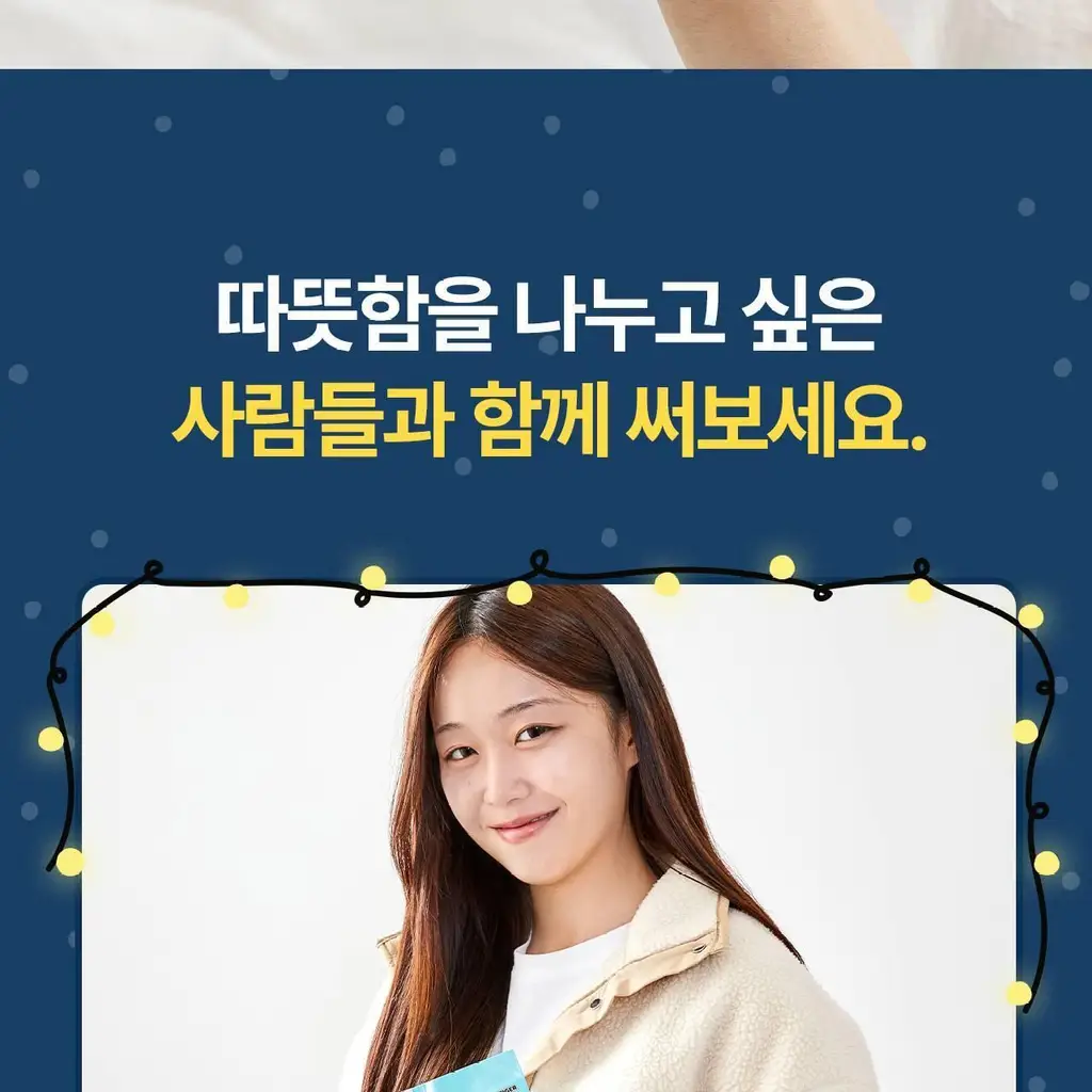 굿잠 무직타이거 콜라보 (핫팩/스팀안대/손발워머) 상세페이지 20