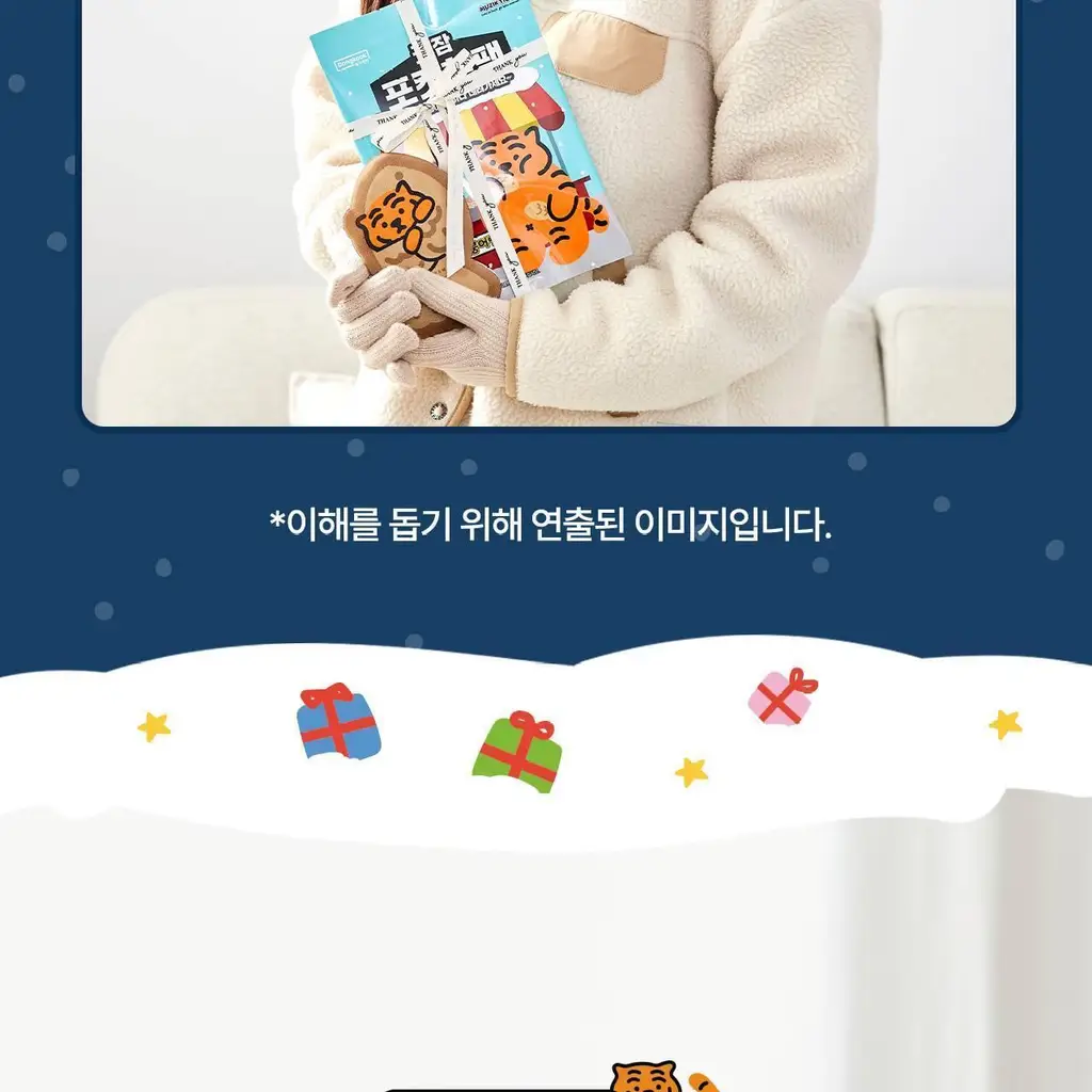 굿잠 무직타이거 콜라보 (핫팩/스팀안대/손발워머) 상세페이지 21