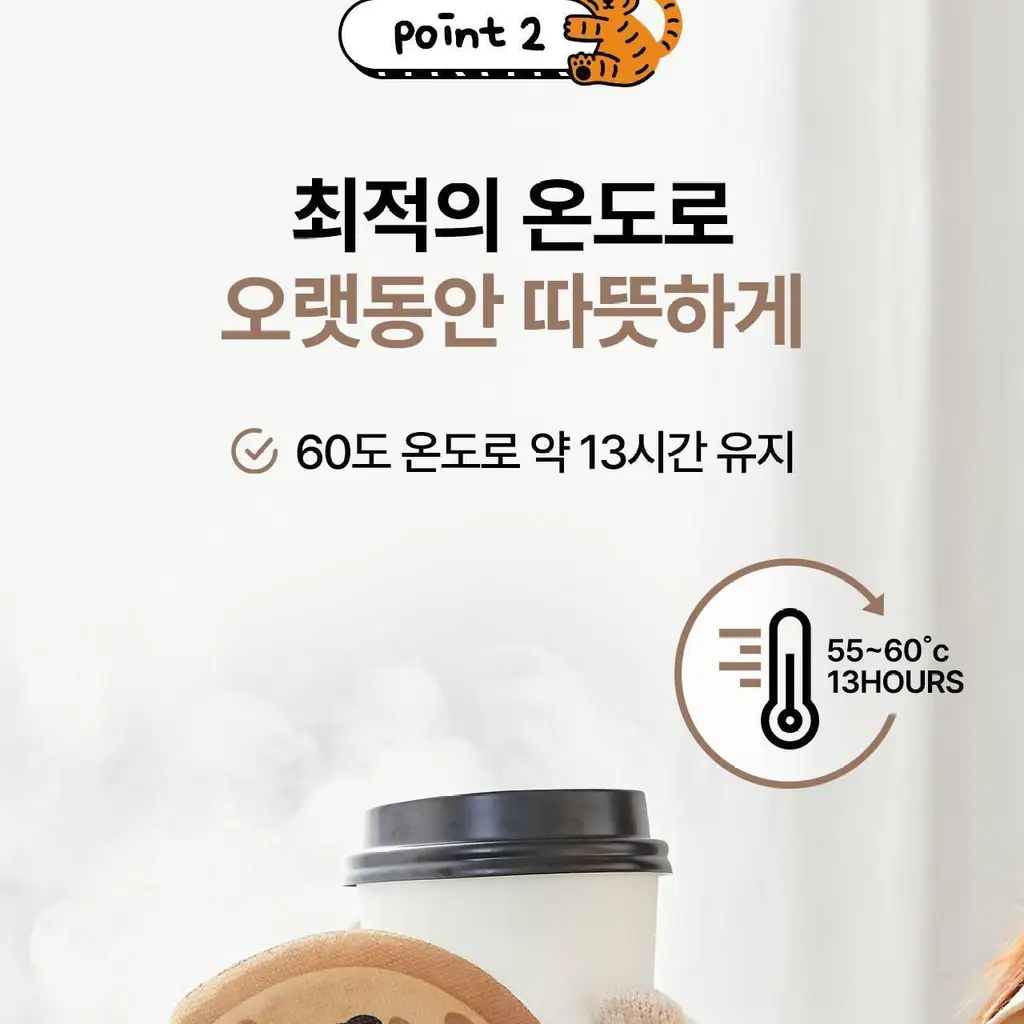 굿잠 무직타이거 콜라보 (핫팩/스팀안대/손발워머) 상세페이지 22