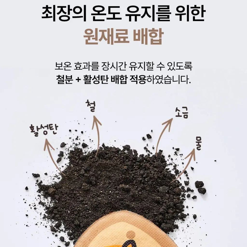 굿잠 무직타이거 콜라보 (핫팩/스팀안대/손발워머) 상세페이지 24