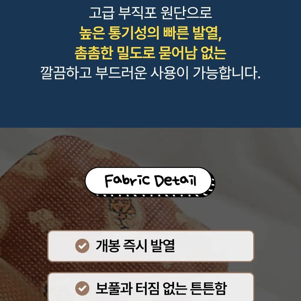 굿잠 무직타이거 콜라보 (핫팩/스팀안대/손발워머) 상세페이지 29
