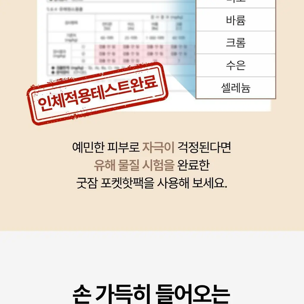 굿잠 무직타이거 콜라보 (핫팩/스팀안대/손발워머) 상세페이지 33