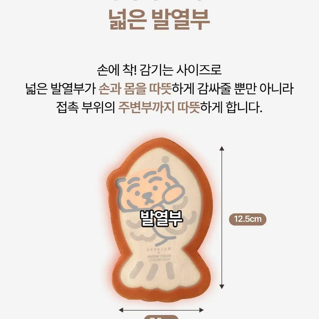 굿잠 무직타이거 콜라보 (핫팩/스팀안대/손발워머) 상세페이지 34
