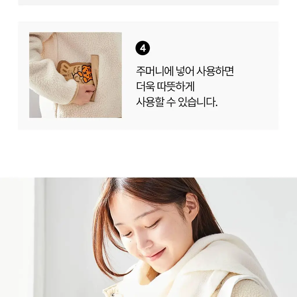 굿잠 무직타이거 콜라보 (핫팩/스팀안대/손발워머) 상세페이지 38