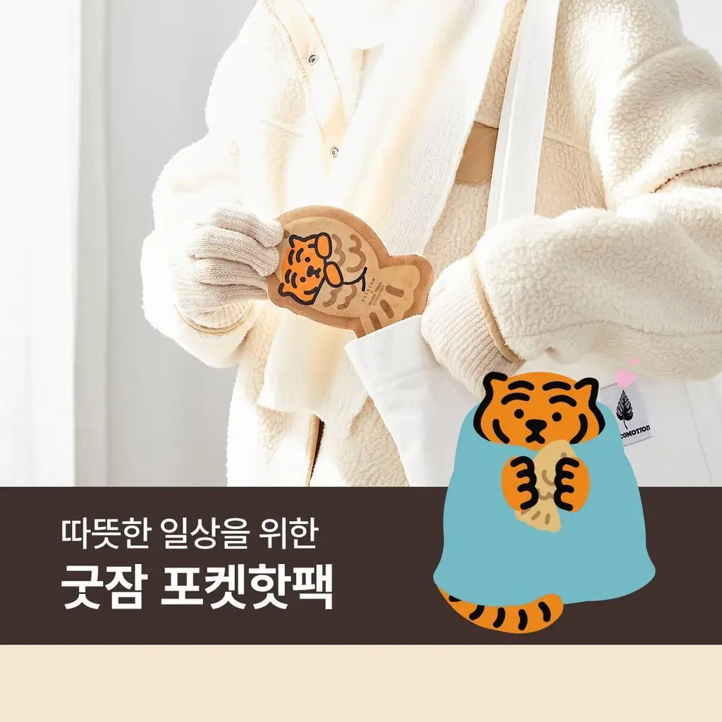 굿잠 무직타이거 콜라보 (핫팩/스팀안대/손발워머) 상세페이지 39