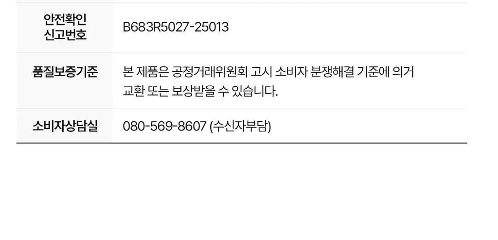 굿잠 무직타이거 콜라보 (핫팩/스팀안대/손발워머) 상세페이지 42