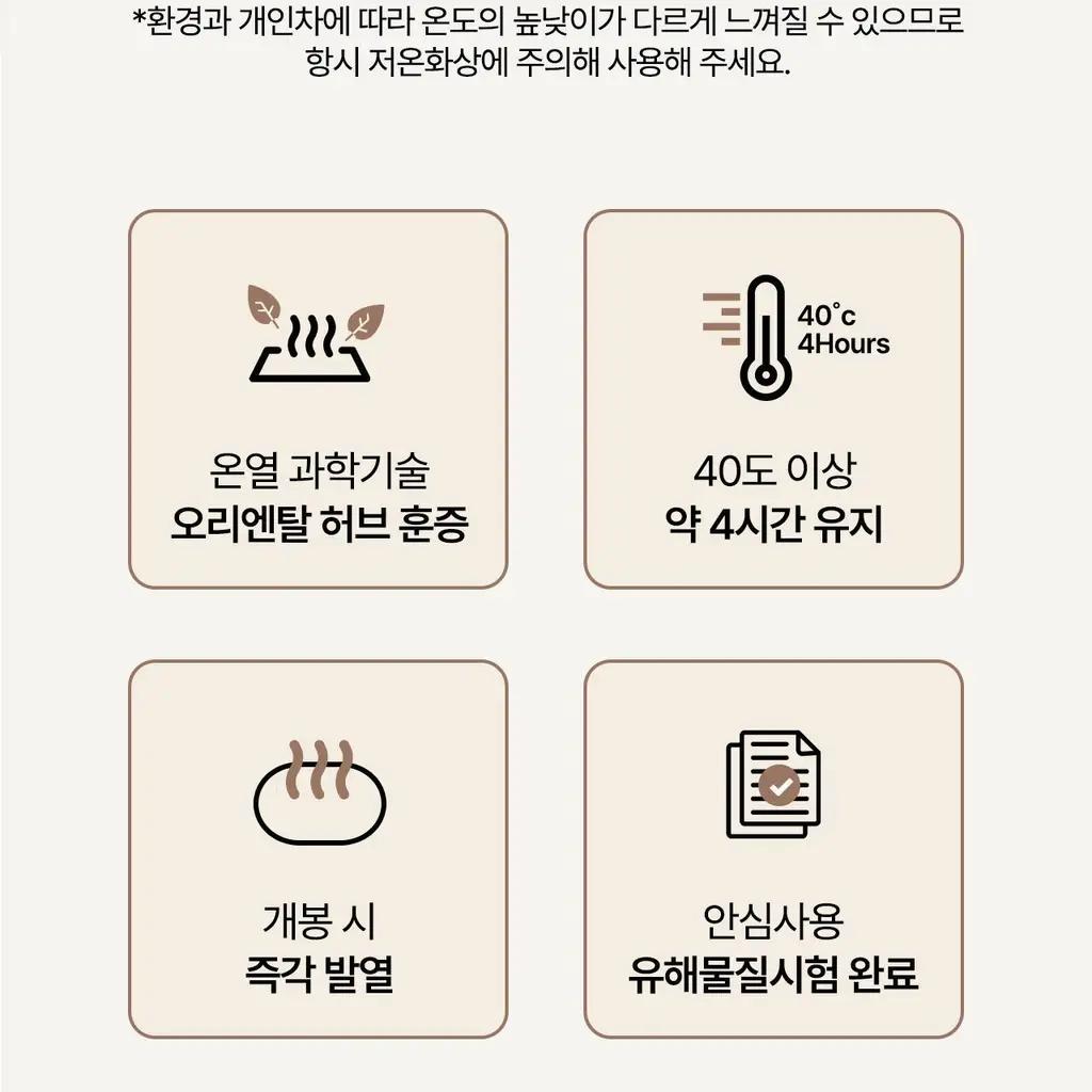 굿잠 무직타이거 콜라보 (핫팩/스팀안대/손발워머) 상세페이지 50