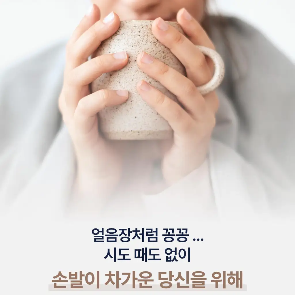굿잠 무직타이거 콜라보 (핫팩/스팀안대/손발워머) 상세페이지 54