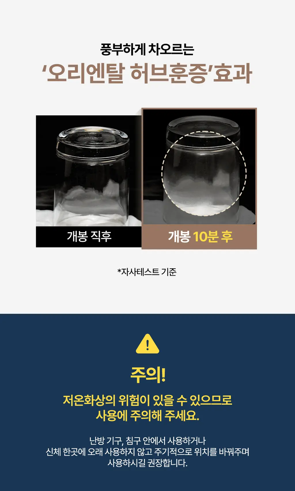 굿잠 무직타이거 콜라보 (핫팩/스팀안대/손발워머) 상세페이지 69