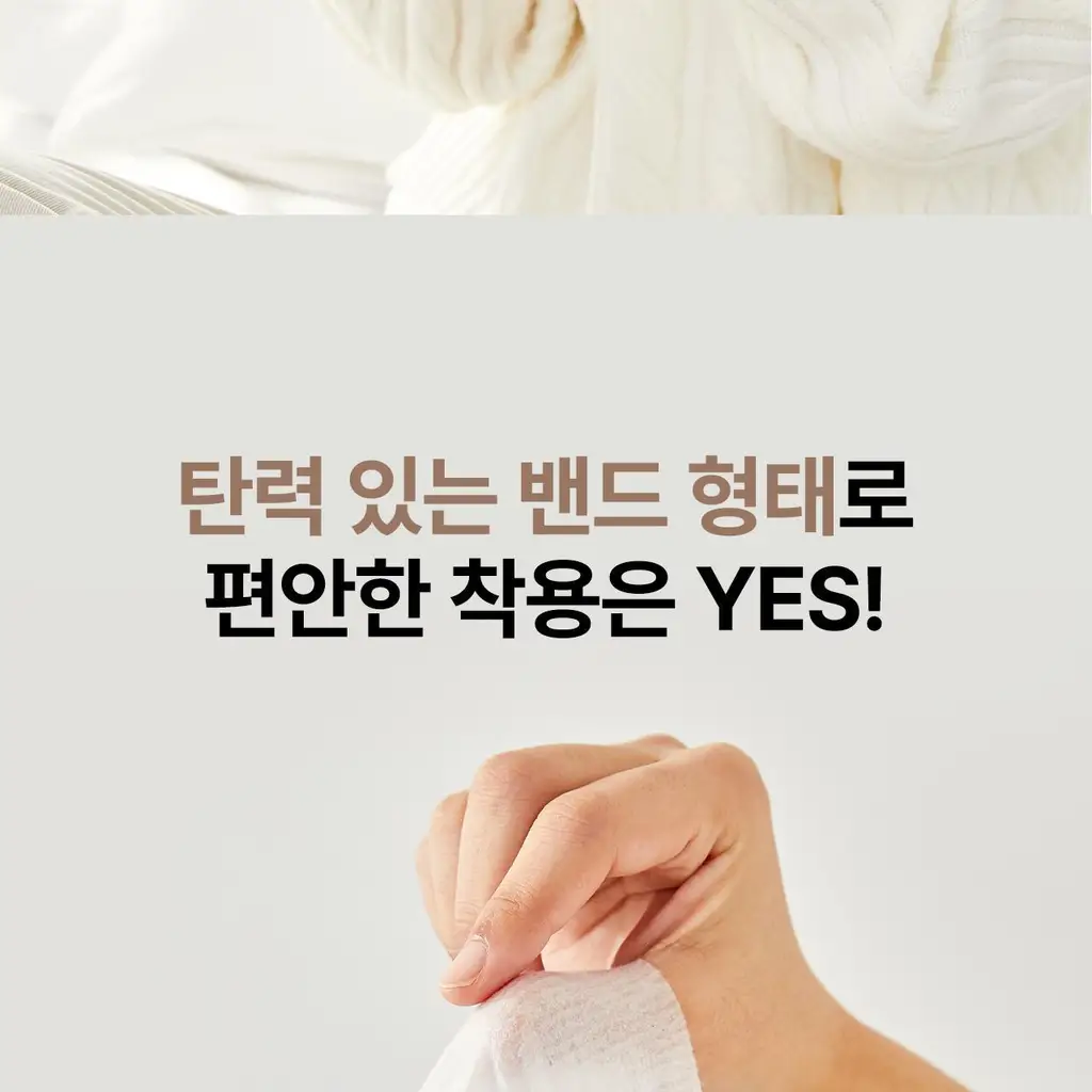 굿잠 무직타이거 콜라보 (핫팩/스팀안대/손발워머) 상세페이지 78