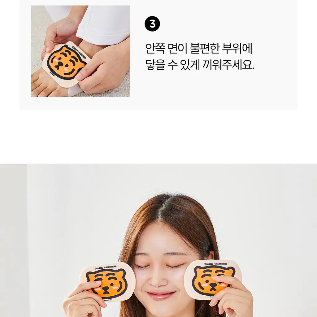 굿잠 무직타이거 콜라보 (핫팩/스팀안대/손발워머) 상세페이지 84