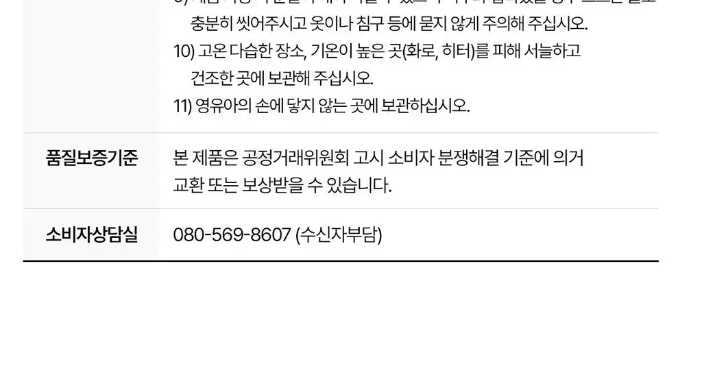 굿잠 무직타이거 콜라보 (핫팩/스팀안대/손발워머) 상세페이지 90