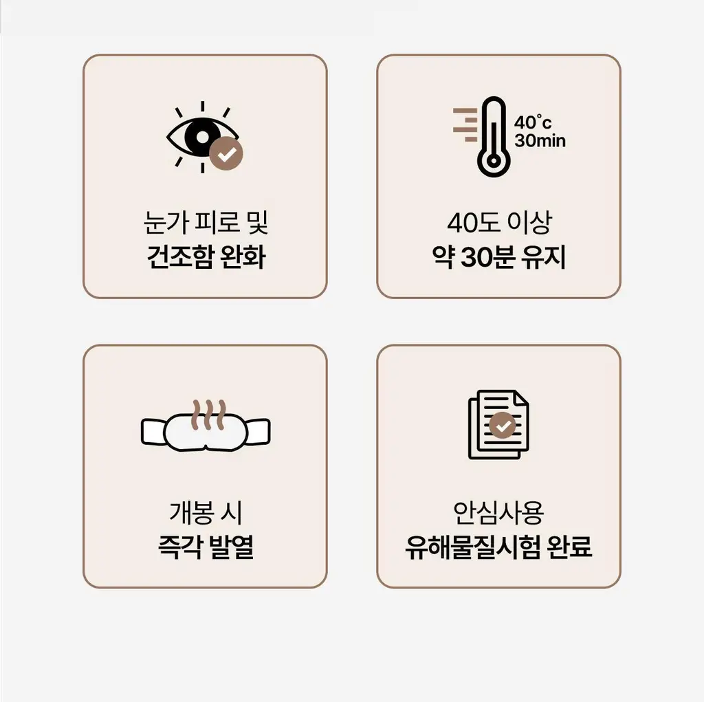굿잠 무직타이거 콜라보 (핫팩/스팀안대/손발워머) 상세페이지 99