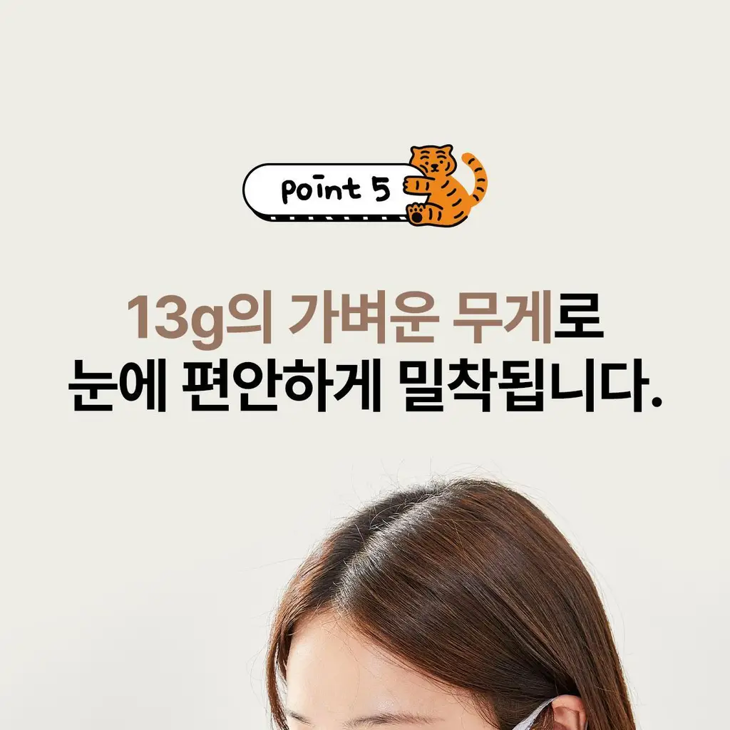 굿잠 무직타이거 콜라보 (핫팩/스팀안대/손발워머) 상세페이지 109